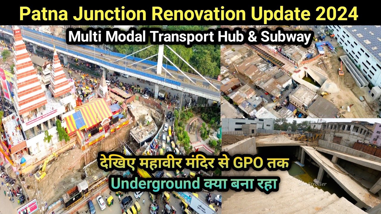 पटना जंक्शन Redevelopment Project Update | Multi Modal Transport Hub & Underground Subway Update |