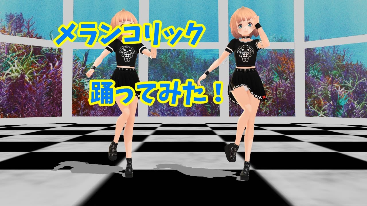 初めてでもここまでできる！　VRoidで作ったキャラで「メランコリック」踊ってみた！