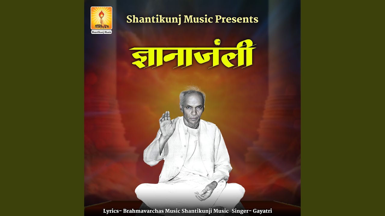 He Hansvahini Maa He Srishti Ki Vidhata