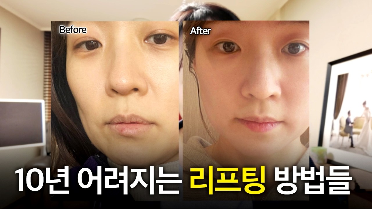 광고❌ 진짜 효과 있는지 궁금해서... 전부 해봤습니다🔥(내돈내산/올타이트닝/뷰티디바이스/괄사/마사지/홈케어)