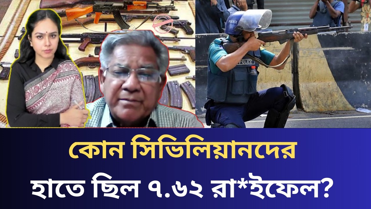 তদন্ত না করে কেন চেপে গেল ইউনূস সরকার?