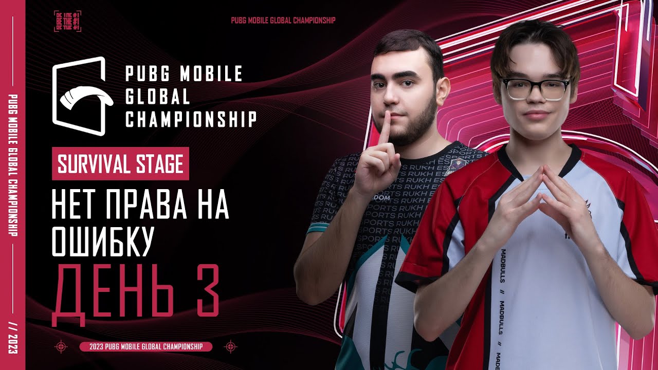 [RU] 2023 PMGC League | Стадия Выживания День 3 | PUBG MOBILE Global Championship