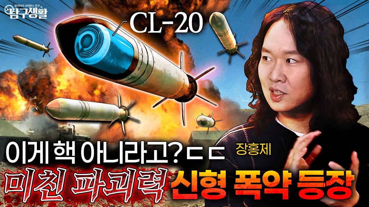 TNT의 시대는 끝났다! 베네수엘라를 공습한 '괴물 폭약'의 등장│탐구생활 Ep#44. @kfnplus