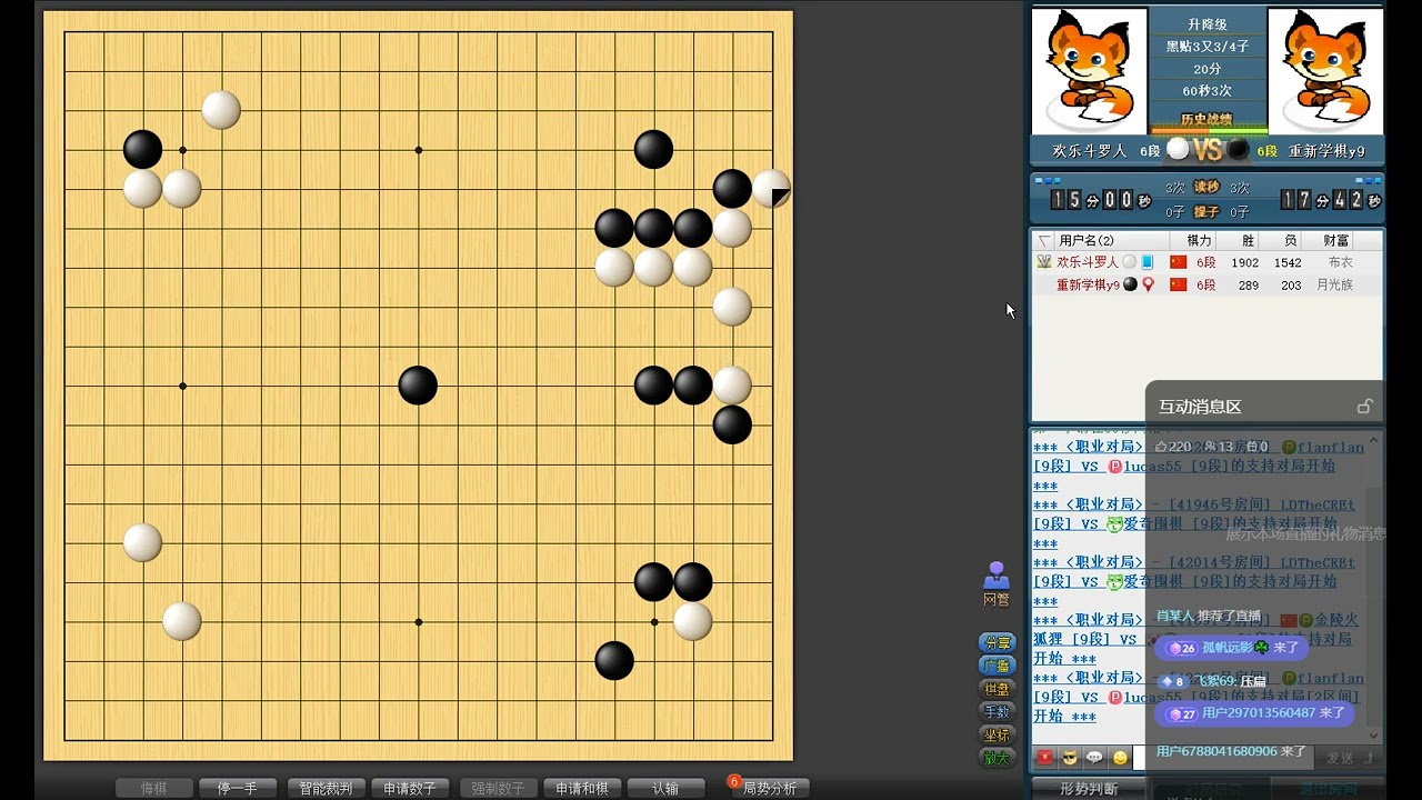 @乘风轩主业余5段