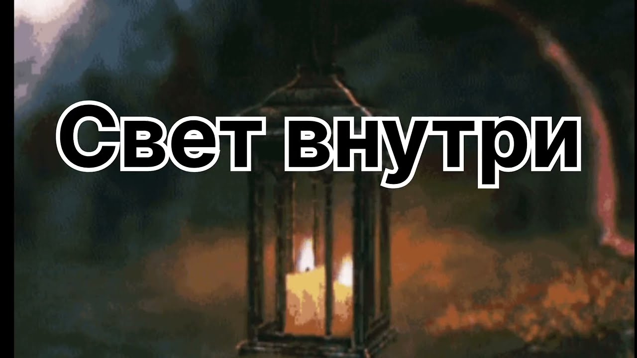 Свет внутри#aimusic #newmusic2026 #музыка #шортс 