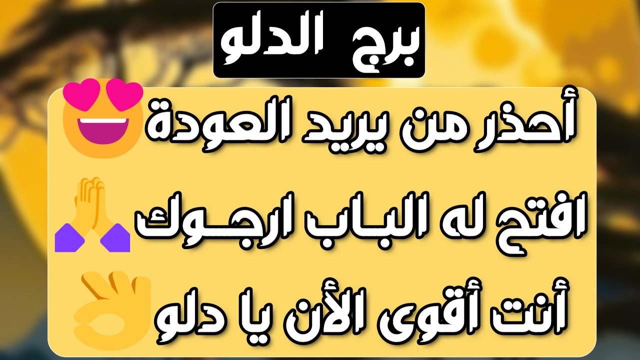 برج الدلو ♒️ أهم التوقعات كارما تفتح باب رزق 💰دمعة فرح وتحقيق أمنية👍🏻طرف ثالث مكشوف ونهاية خداع 👍🏻