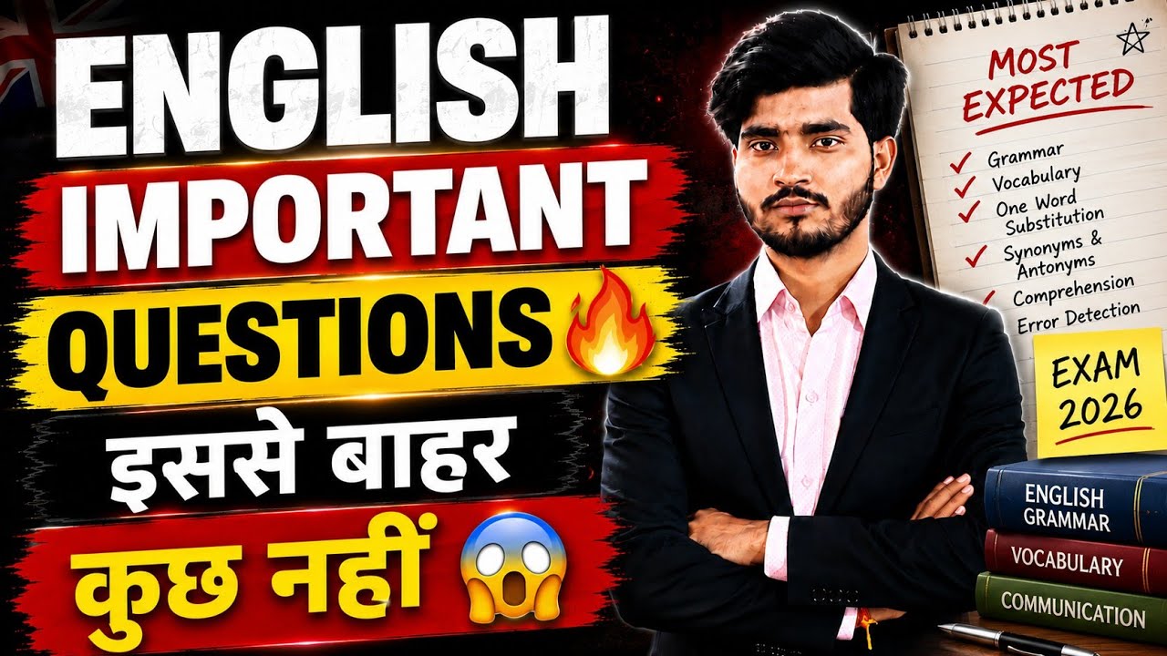 English For Communication Important Questions 😱 | इससे बाहर कुछ नहीं | Most Expected Question