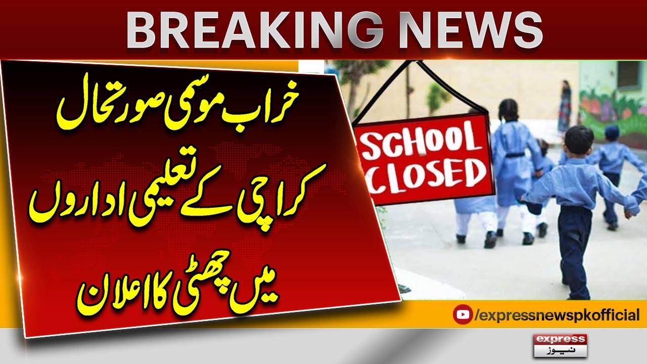 Schools Closed in Karachi Due to Bad Weather | Holiday Announcement | Breaking News