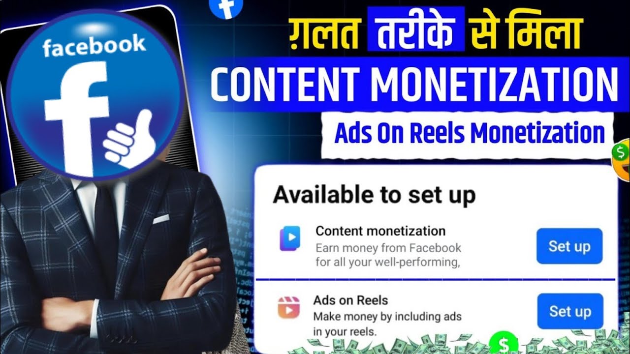 how to get content monetization tool I how get bonus in facebook I 
