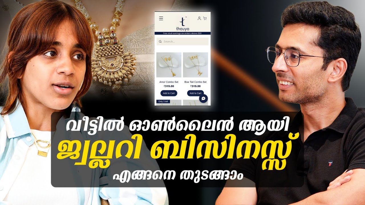 Jewellery Business Malayalam | How to Start Jewellery Business From Home in 2025 | #72