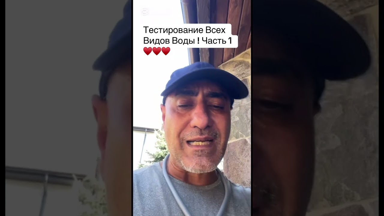 Тестирование Воды ! Часть 1 &hearts;️&hearts;️&hearts;️