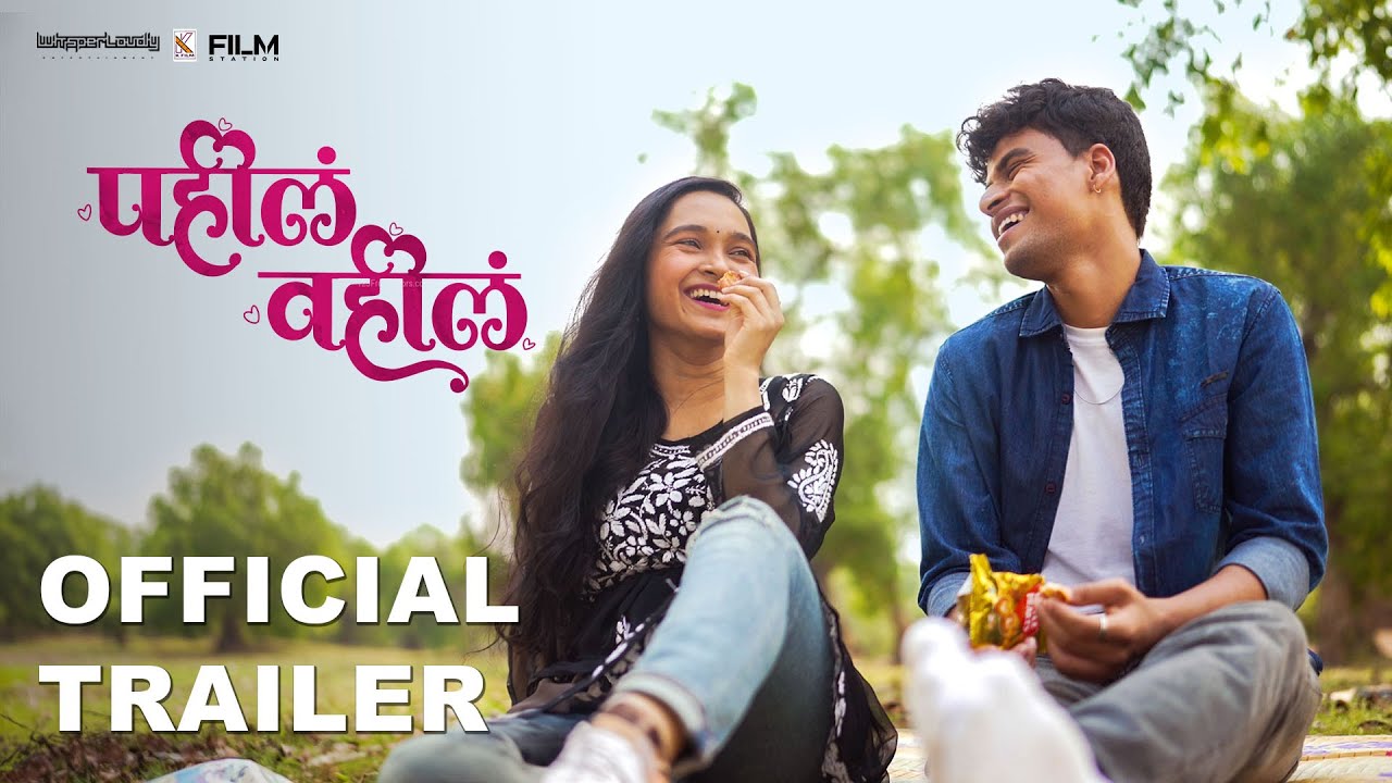 Pahila Vahila | Official Trailer | Film Station | Marathi Web Series