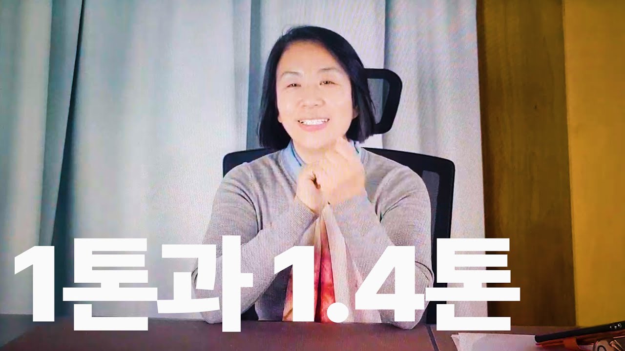 1톤과 1.4톤 트럭 │ 장실장의 화물팁
