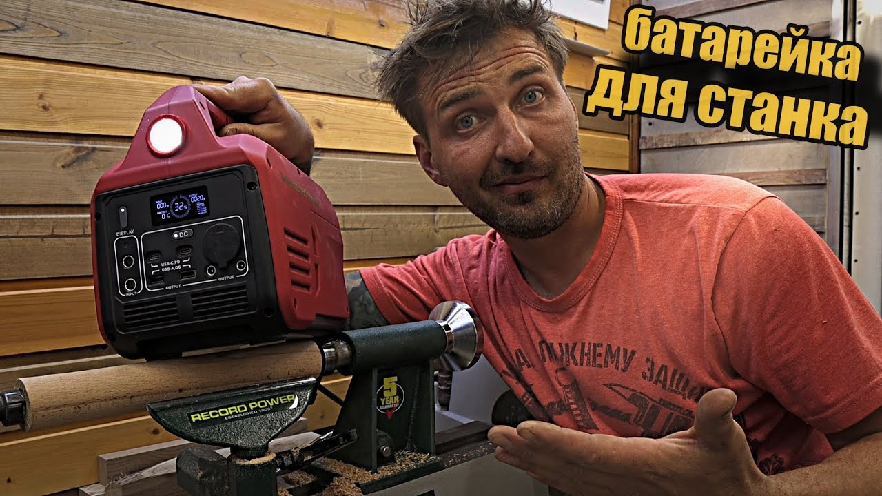 Портативный источник питания Groza iGS-350 lipower // Что может?