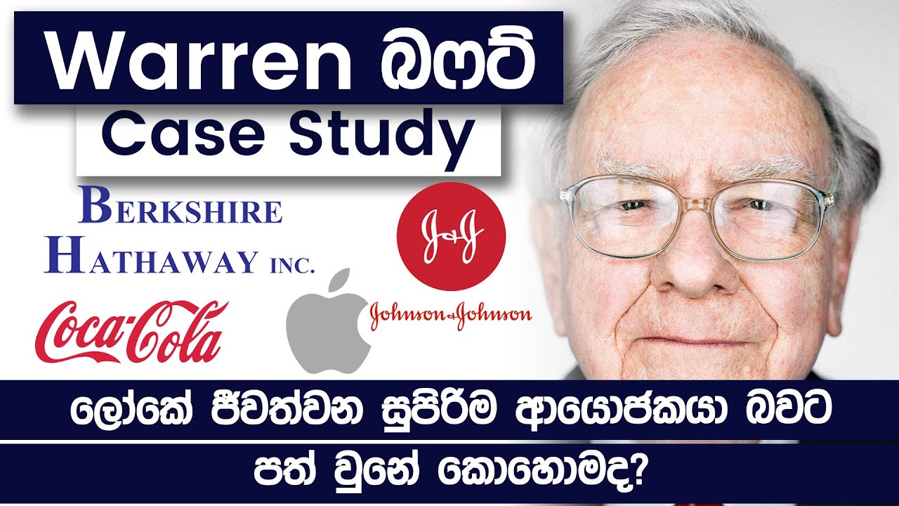 Warren Buffet Case Study | How Did Warren Buffet Become Super Rich  as The Most Successful Investor