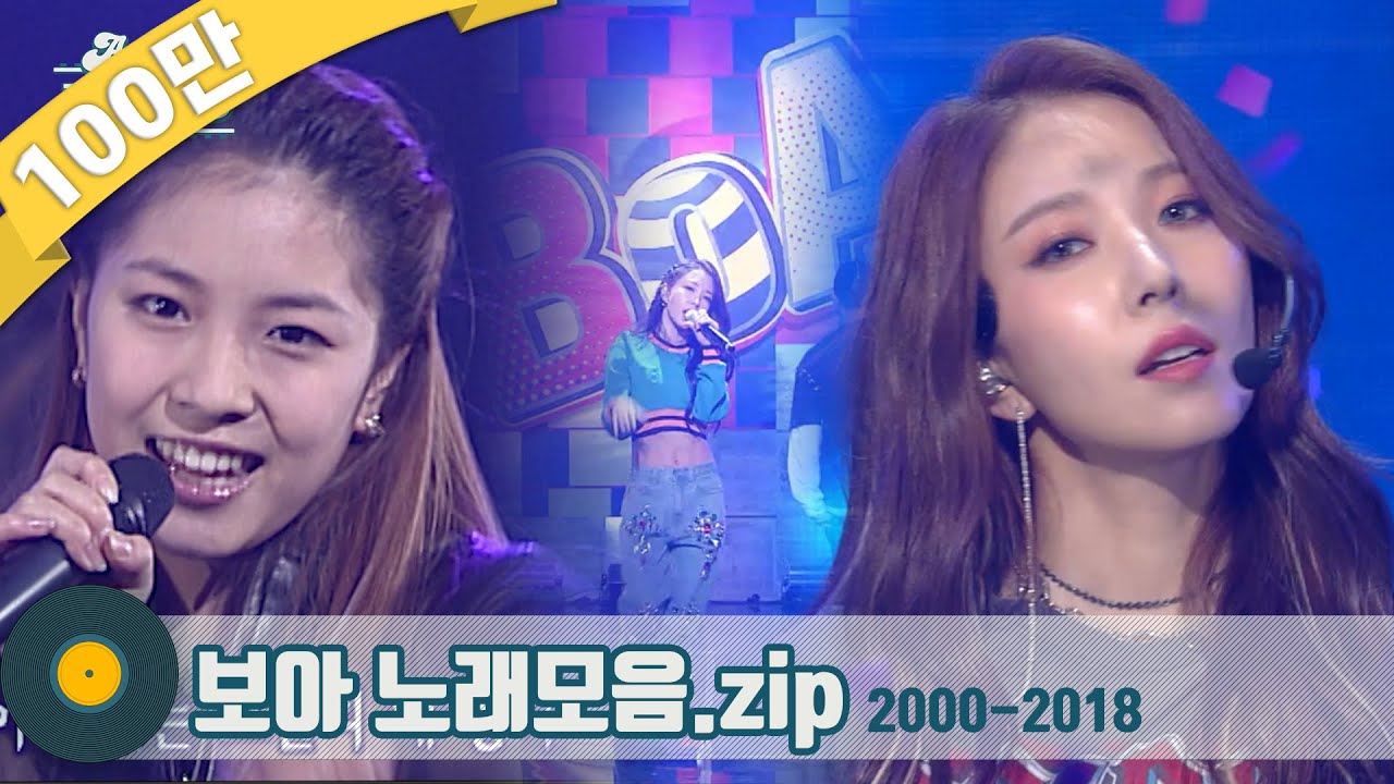 [#가수모음zip] 아시아의 별 ✨보아 노래모음 (BoA Stage Compilation) | KBS 방송