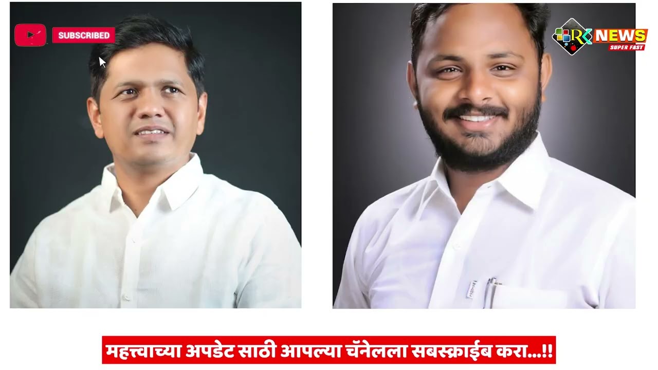 राशिवडे जिल्हा परिषद मतदार संघात महायुतीत उमेदवारी मिळविण्यासाठी जोरदार प्रयत्न #rashiwadebk #ZP