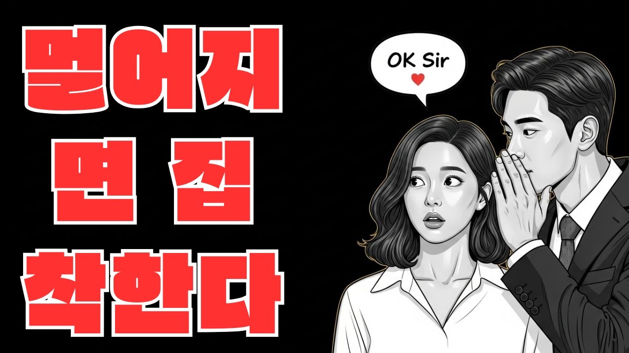 여자를 정복하는 남자의 행동: 거리를 두면 그녀가 끌리는 이유 | 스토아 철학자