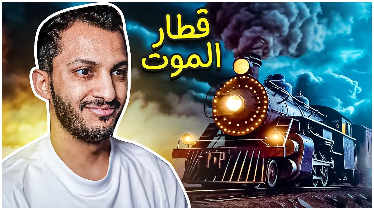 قطار الموت في مواجهة الزومبي | Choo Choo Survival
