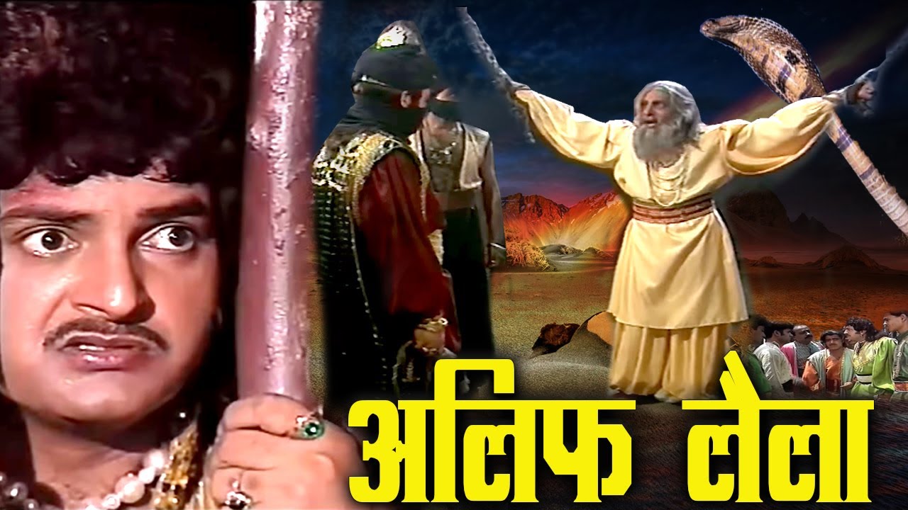 बूढ़े पीर बाबा को जादूगर की कैद से निकालने आया सिंदबाद @RetroReelCinema-q1x
