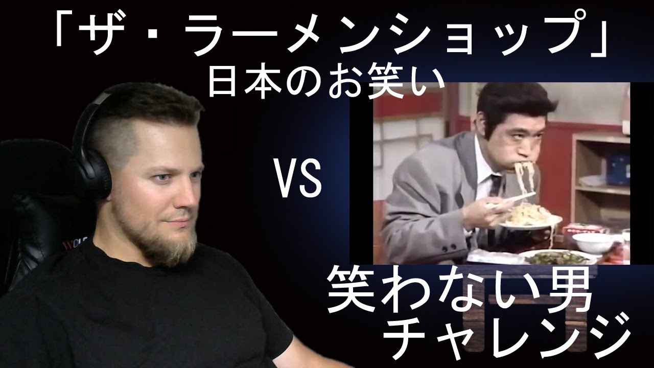 外国人が 「志村けんと柄本明のコントザ・ラーメンショップ」 コントを見てリアクションする | 海外の反応 | きしむ椅子チャンネル