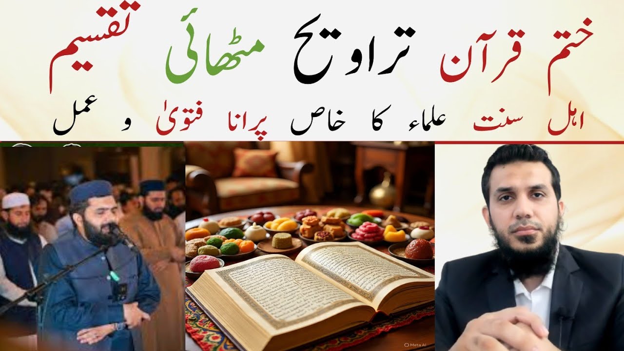 Traveeh Ramzan Sweets khatme Quran Bahishti Zaiwar Sunni fatwa 