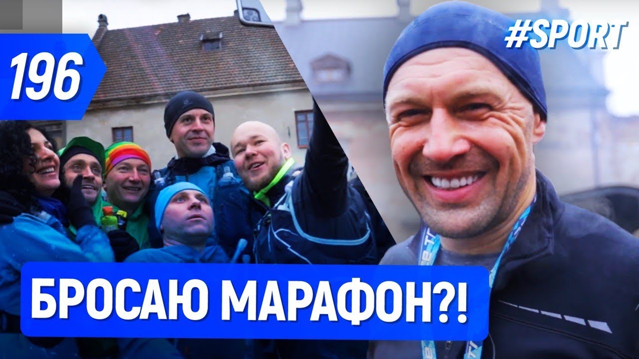 Трейл vs марафон? Мотивация или Действия? Ice Trail Lviv