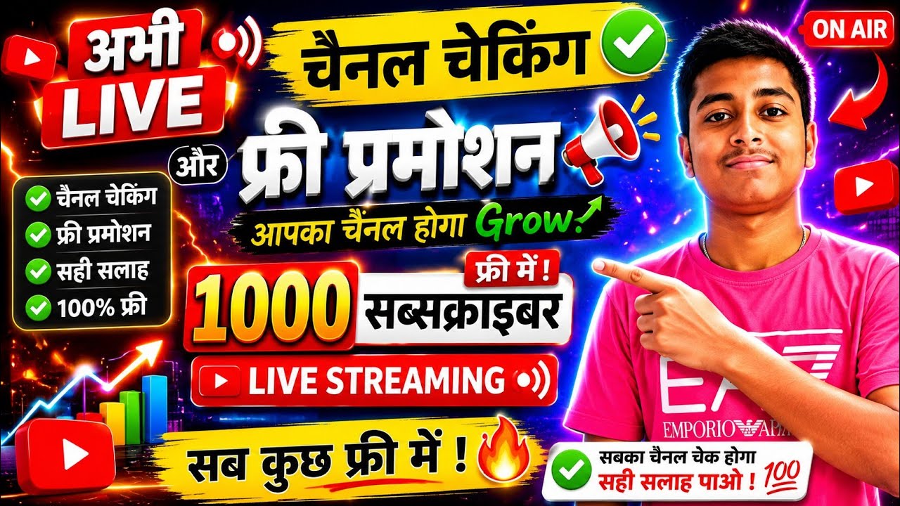 🥰 Get 200 subscribers free | live channel checking and free promotion🤩 wow