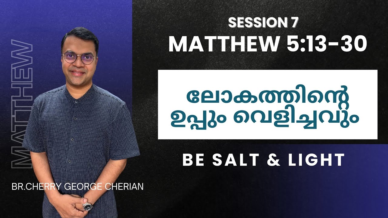 Matthew 5:13-30 | SESSION 7 | BE SALT & LIGHT | Cherry George Cherian