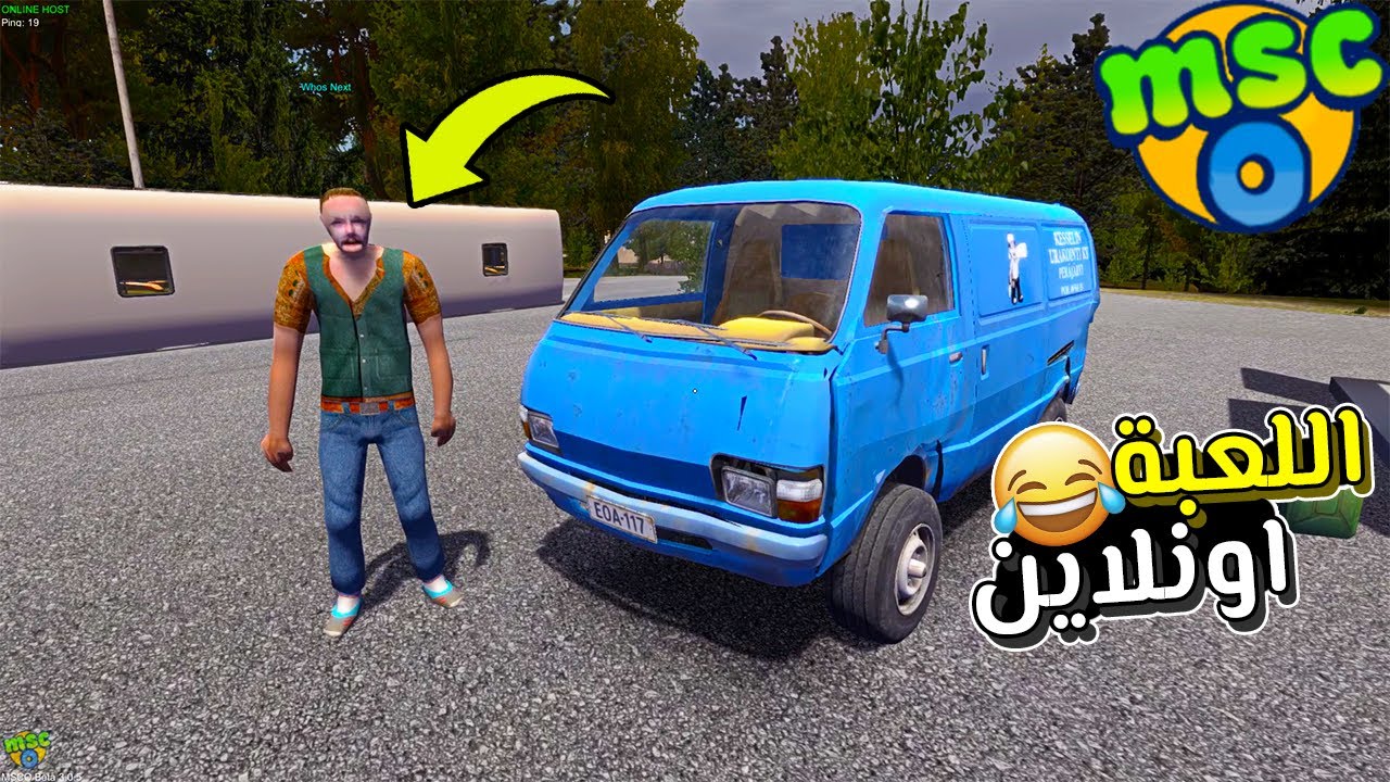 My Summer Car Multiplayer | سيارة الصيف اونلاين : اللعبة اونلاين الي فيها كلتشات🤣