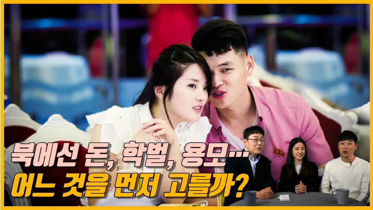 북한에서 연애하는 법. 탁구장이 연애 코스 1순위. 연인끼리 쇠는 기념일과 선물들은?