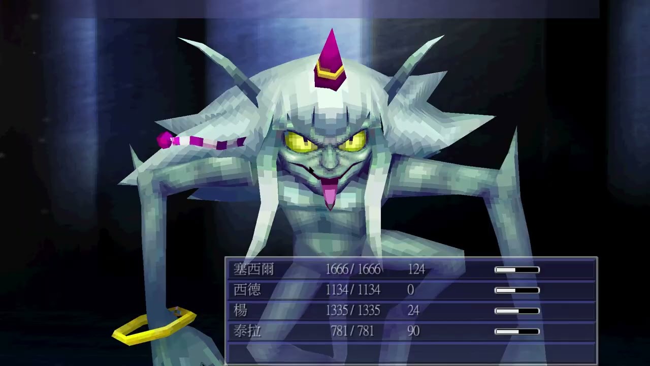 Final Fantasy IV BOSS 戰  ：暗黑精靈  (困難)