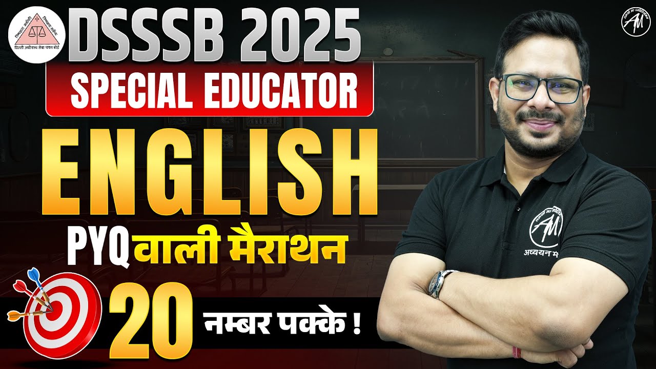 ENGLISH PYQ वाली मैराथन for DSSSB SPECIAL EDUCATOR | DSSSB 2025 EXAM | ADHYAYAN MANTRA |