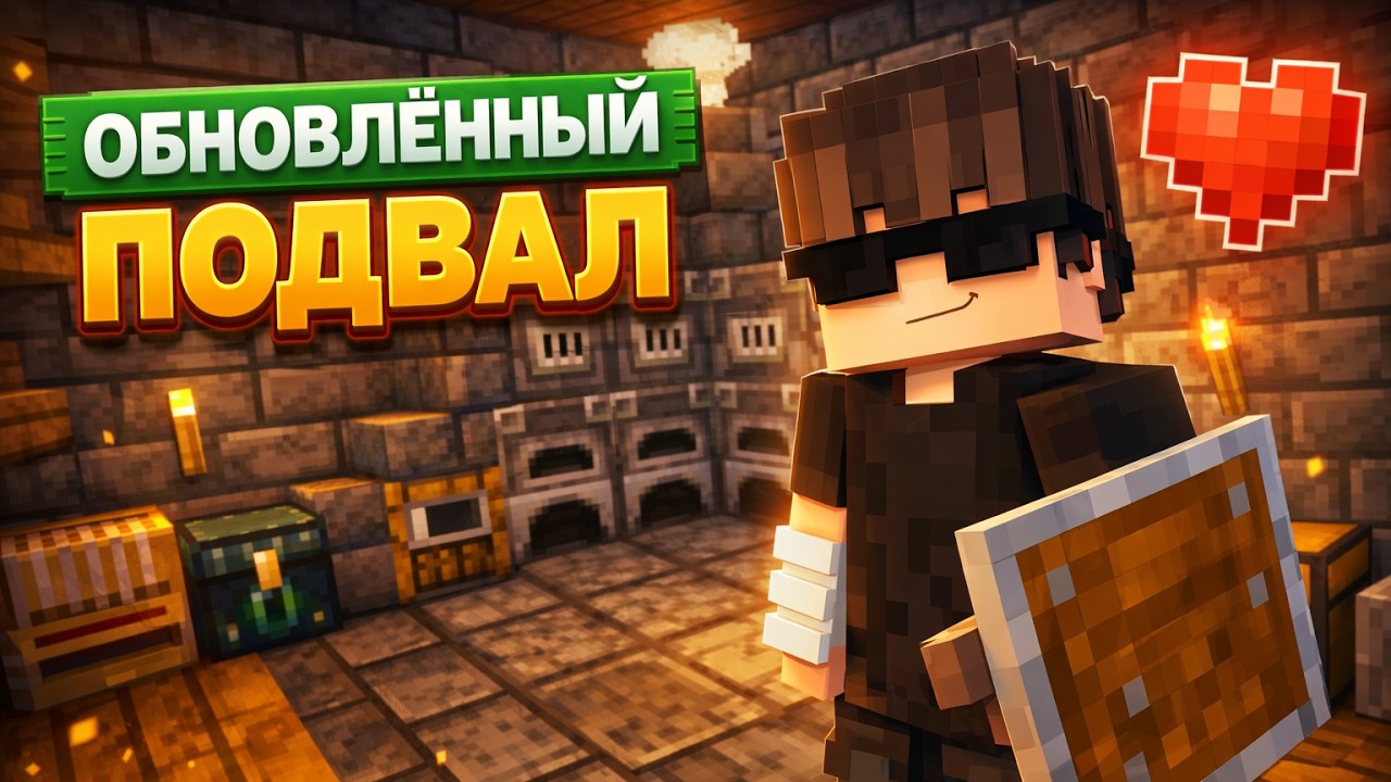 Обычное выжваине в Minecraft. Переставивал подвал дома