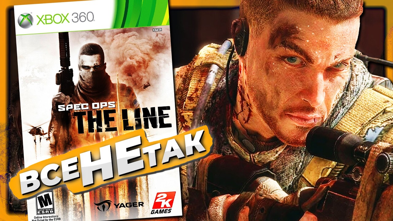 Все не так із Spec Ops: The Line [Ігрогріхи]