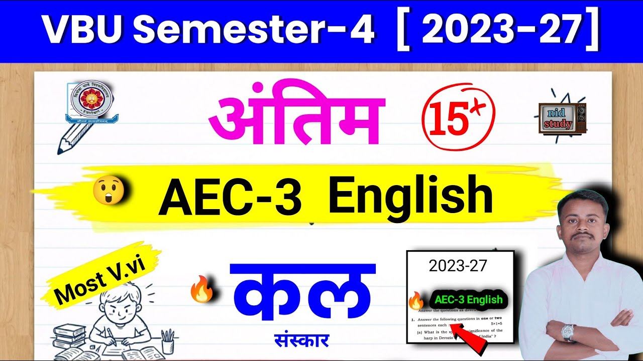 🔥AEC-3 English.. अंतिम संस्कार ✅ aec-3 english semester 4 #vbu | aec 3 english sem 4 V.vi questions
