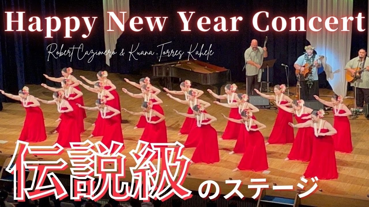【フラダンス】くにえ先生大絶賛⁉️クアナさんの生歌で踊る「Waipiʻo Pāeaea」