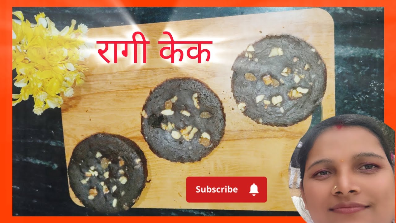 ओवन बिना रागी केक | बच्चों के लिए हेल्दी केक | No Maida Ragi Cake Recipe🍕🍕