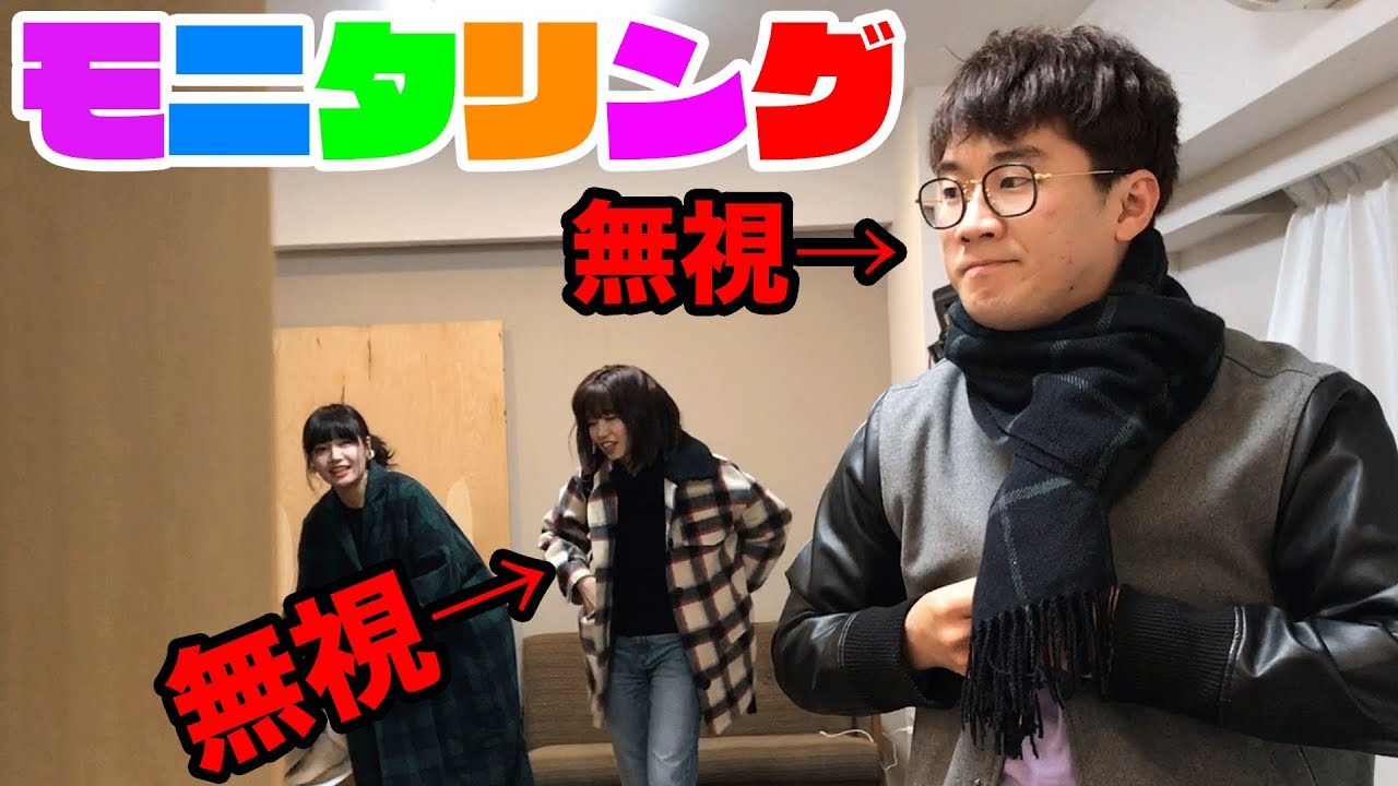 なっちゃんをまた無視します。【モニタリング】