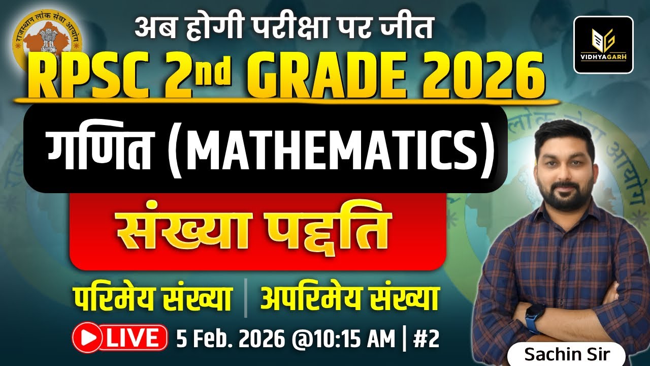 2nd Grade 2nd Paper Maths | Number System By Sachin Sir | Class 2 | Rational and Irrational numbers