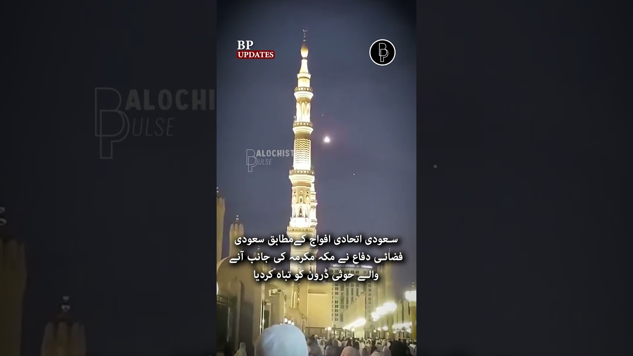 Houthi Drone Attempting to Enter Makkah Airspace Destroyed by Saudi Air Defense