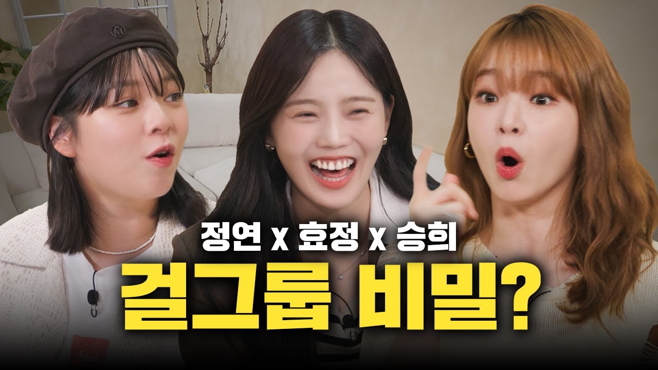 [SUB] 트와이스 정연, 오마이걸 효정&승희와 살짝 설렜던 데이트하고 왔습니다! 그런데 이제 VR게임을 곁들인..  감별사 EP.12