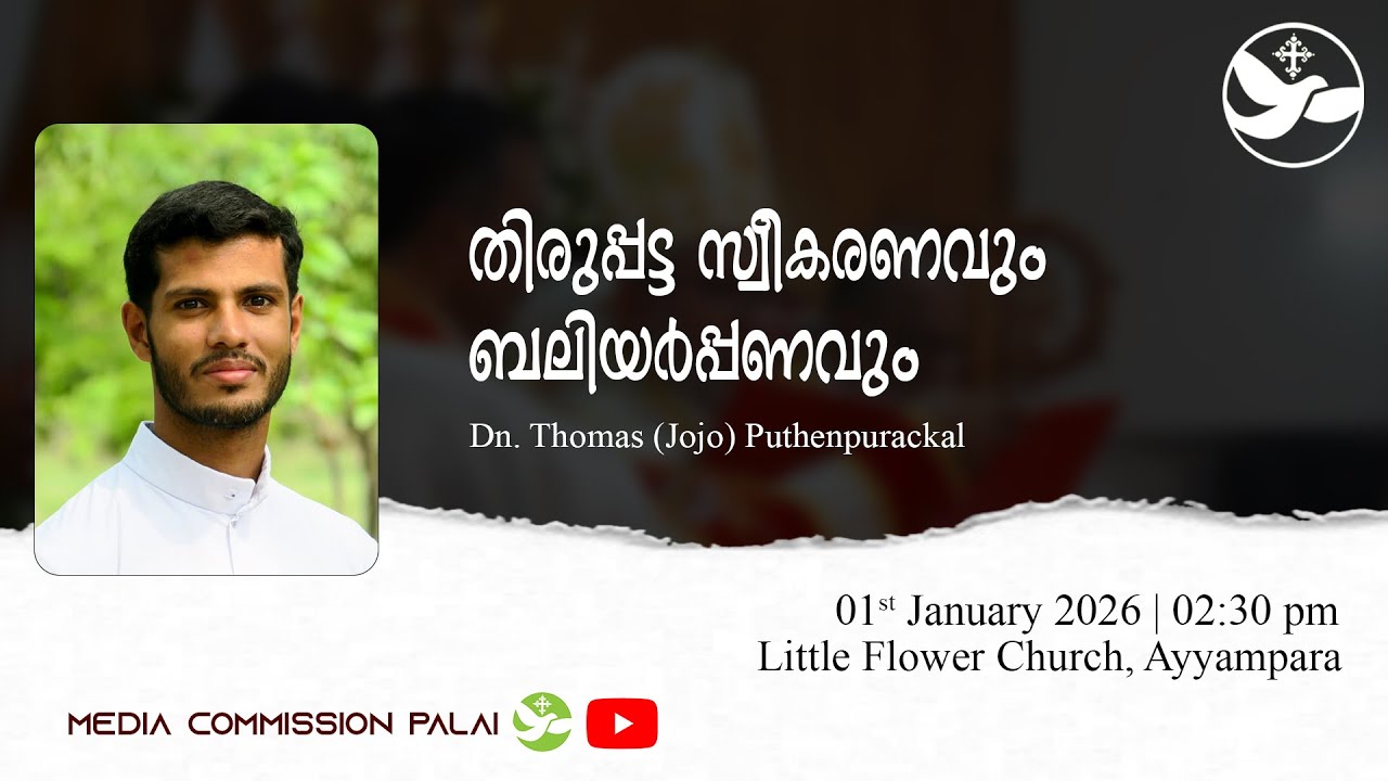 Priestly Ordination & Solemn Holy Qurbana | Thomas (Jojo) Puthenpurackal | Ayyampara