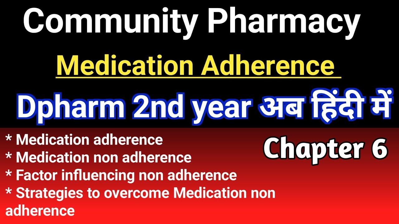 Medication adherence in hindi || Community pharmacy Chapter 6 in hindi || Medication non adherence