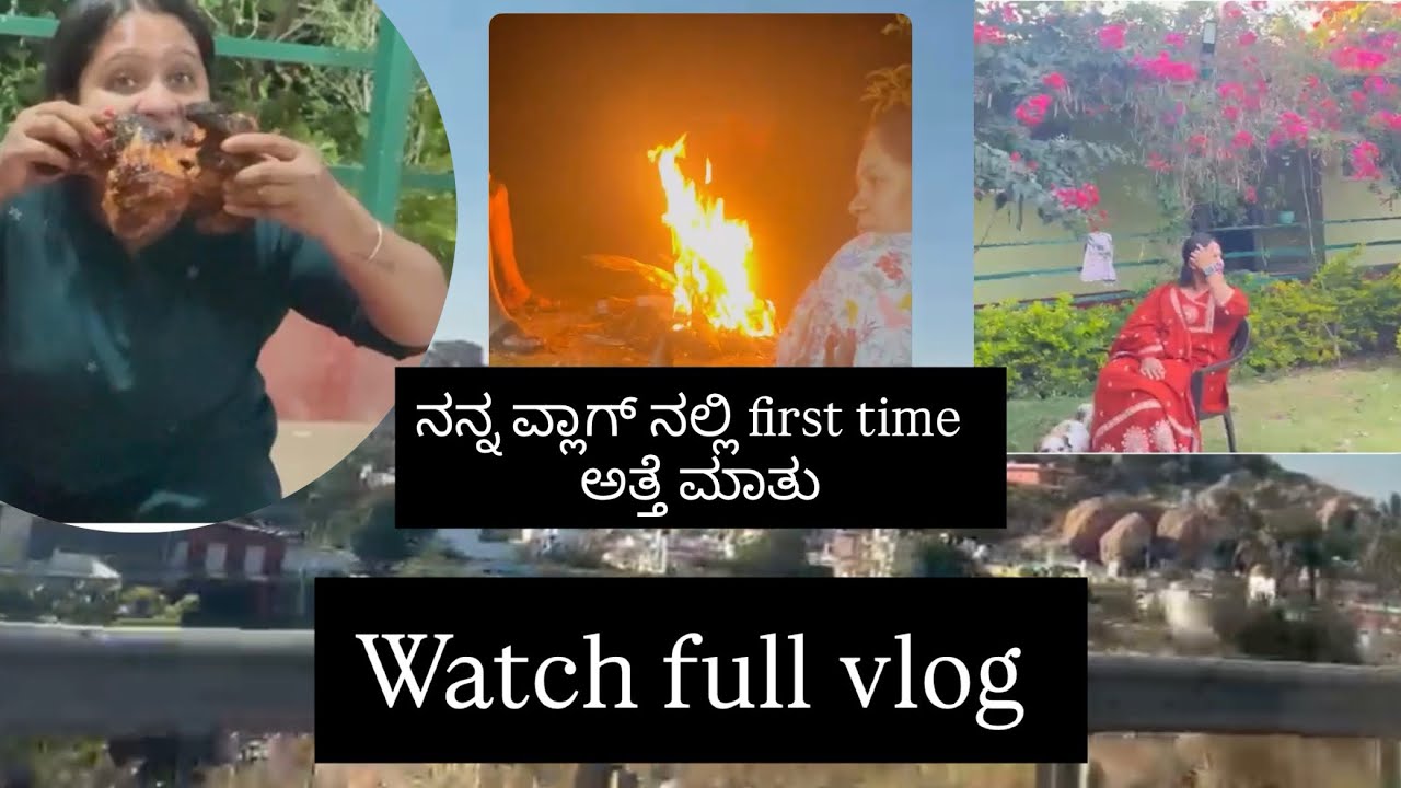  ನನ್ನ ವ್ಲಾಗ್ ನಲ್ಲಿ ಮೊದಲ ಬಾರಿಗೆ ಅತ್ತೆ ಮಾತು❤️🤣.