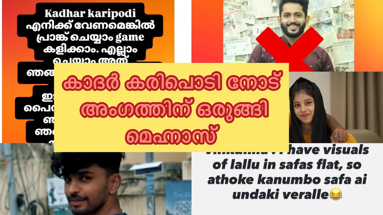 ഞങ്ങൾക്കിടയിൽ സംഭവിച്ചതാണ് തുറന്നു പറഞ്ഞുകൊണ്ട് സഫ മെഹനു safamehnu news 