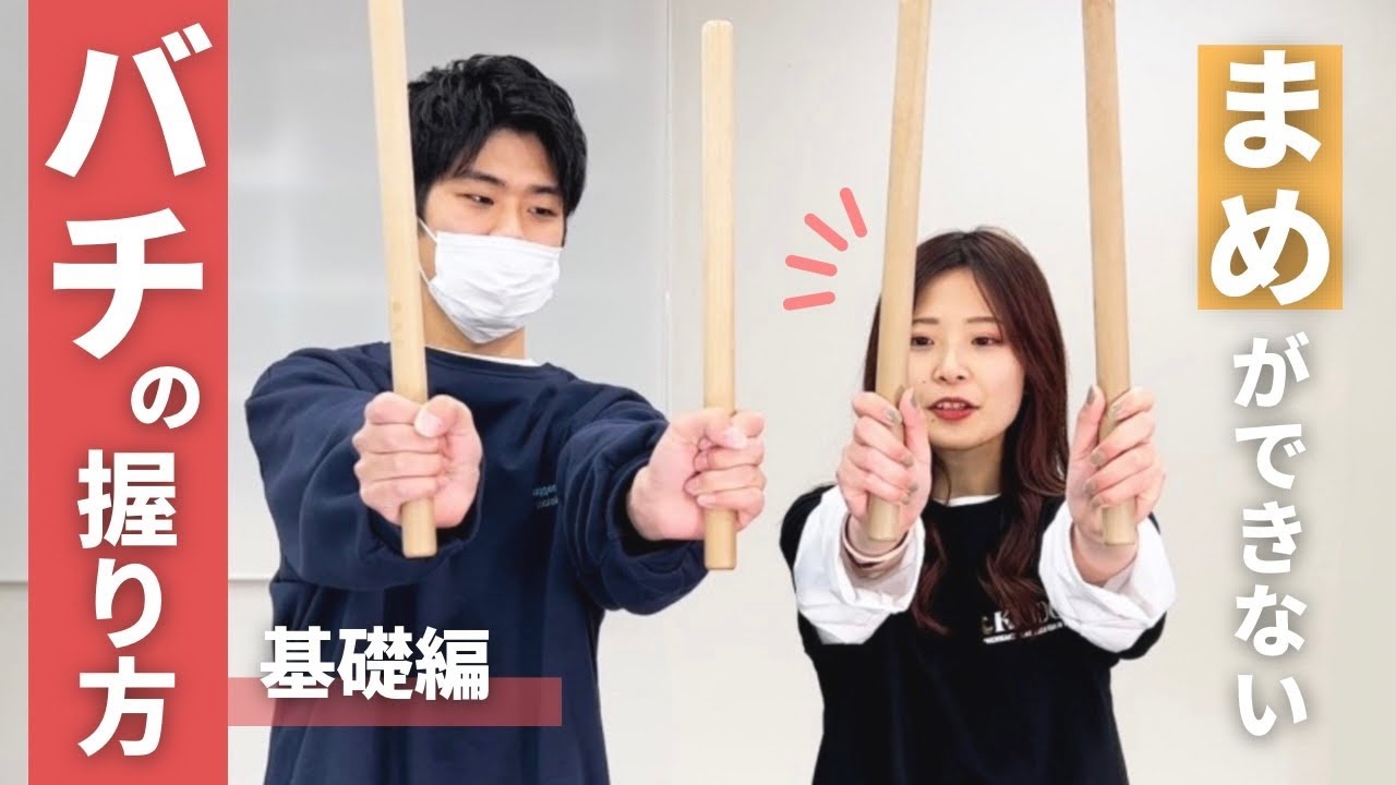 【10分で攻略】バチの握り方を3ステップで解説！