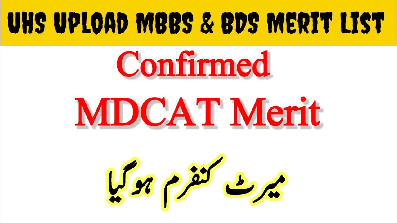 MDCAT Merit 2022 Confirmed | UHS Upload First Merit List excepted Merit
