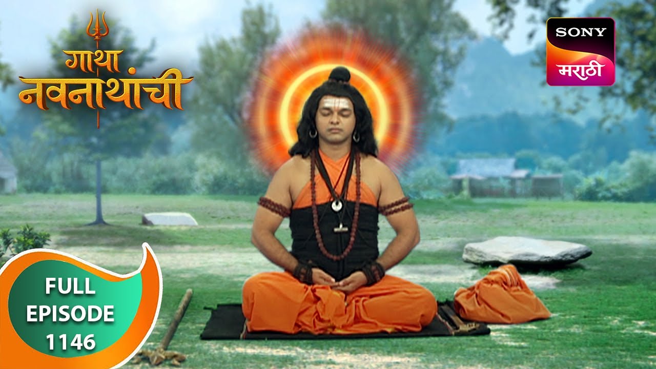 Gatha Navnathanchi - गाथा नवनाथांची - Ep 1146 - Full Episode