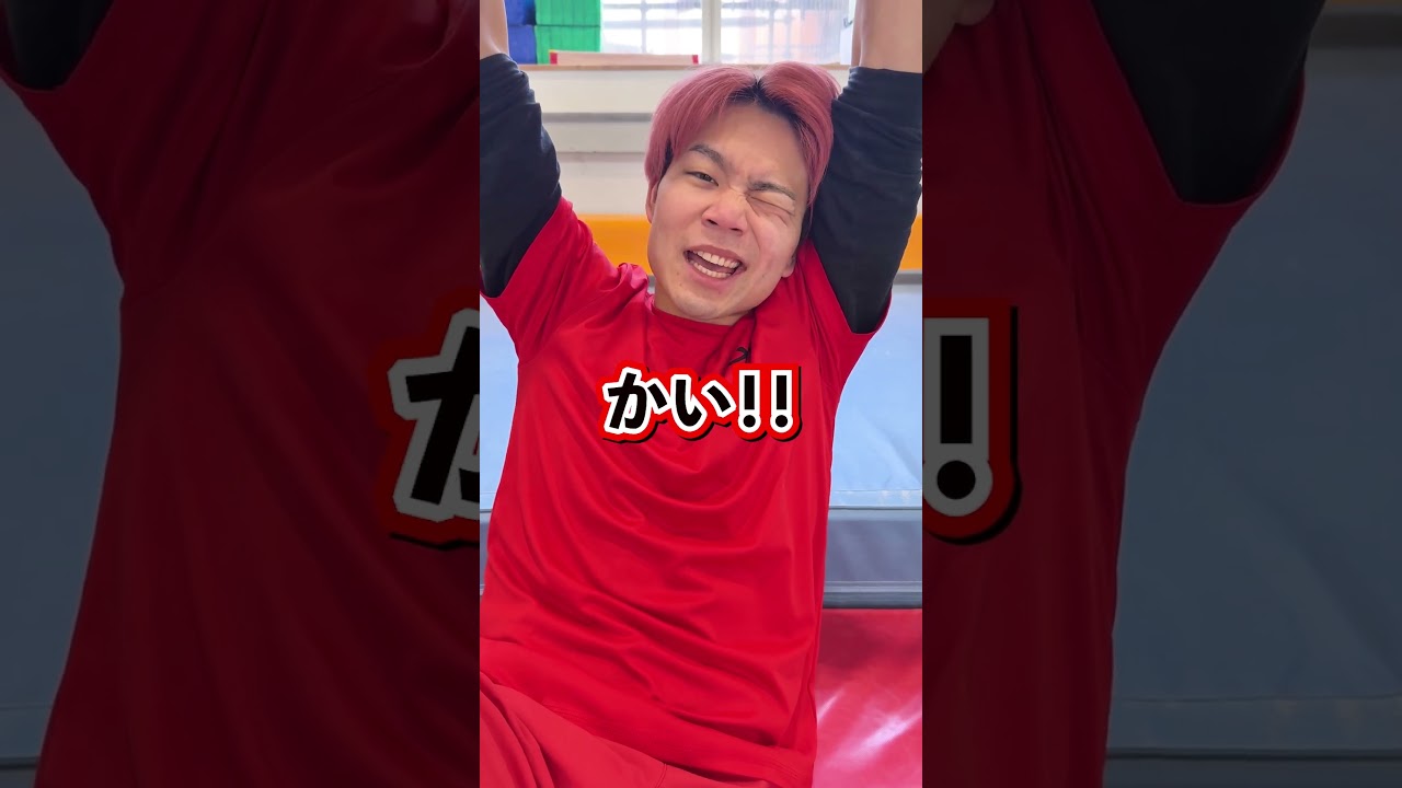 【逆上がりのやり方をシダックスに教わってみた】#shorts